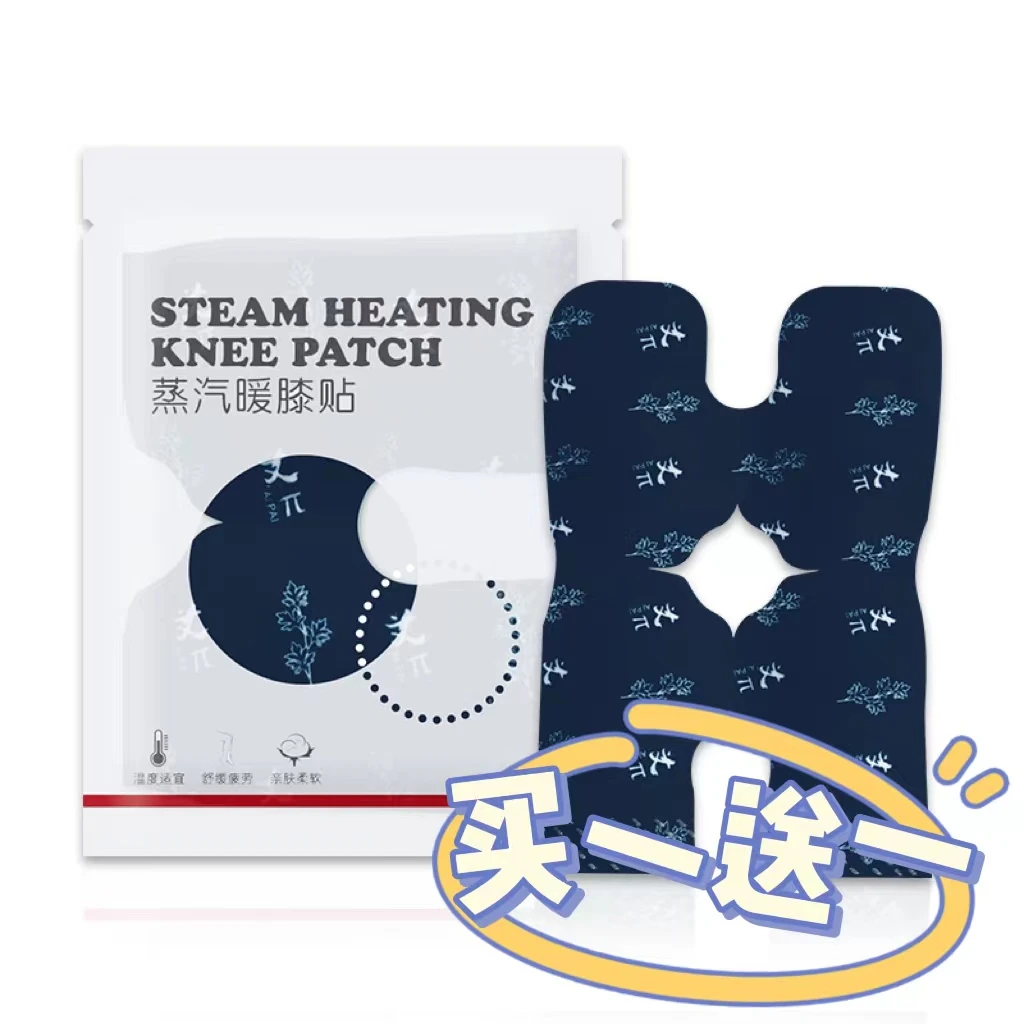 【蒸汽暖膝贴】保暖热敷 棉柔亲肤 舒适透气 温灸舒缓缓解一次性
