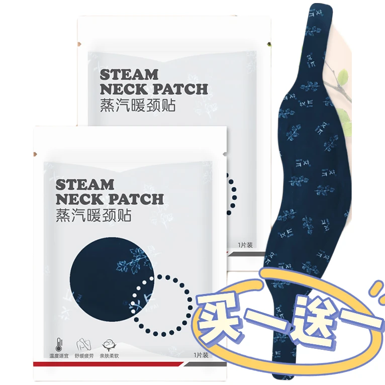 【蒸汽暖颈贴】 亲肤补水 护理滋润柔软深层舒适 脖子怕凉热敷温和