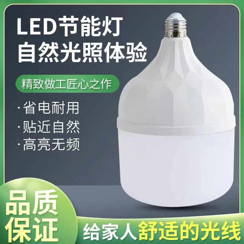 led灯泡节能省电耐用E27螺口超亮防水钻石款球泡灯家用商用照明灯
