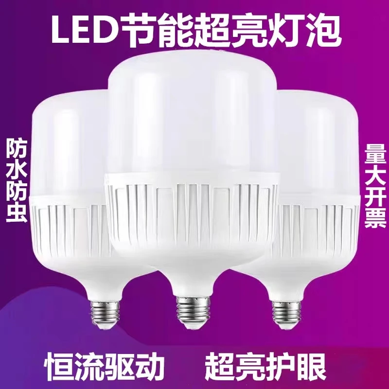 LED灯泡E27螺口高富帅超亮护眼球泡灯节能省电防水家用商用大功率
