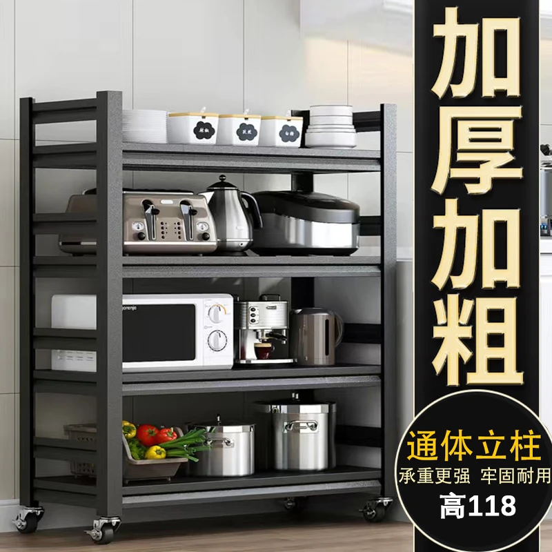 【纳田甄选】四层118高围栏款碳钢厨房置物架多功能烤箱架加厚