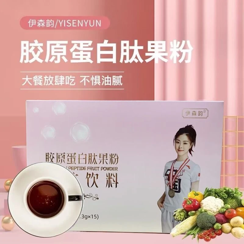 伊森韵胶原蛋白肽果粉果蔬酵素粉