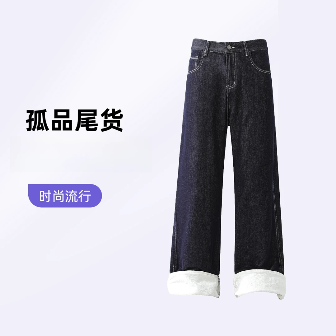 孤品尾货牛仔裤休闲裤（以直播间展示为准）