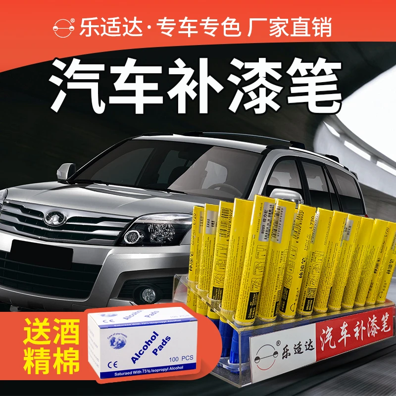 汽车漆面修复补车身刮痕磕碰清洁无水四季通用一应俱全汽车用品