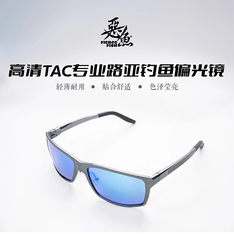 恶鱼Fierce Fish路亚钓鱼眼镜看漂专用专业看水底偏光墨镜太阳镜