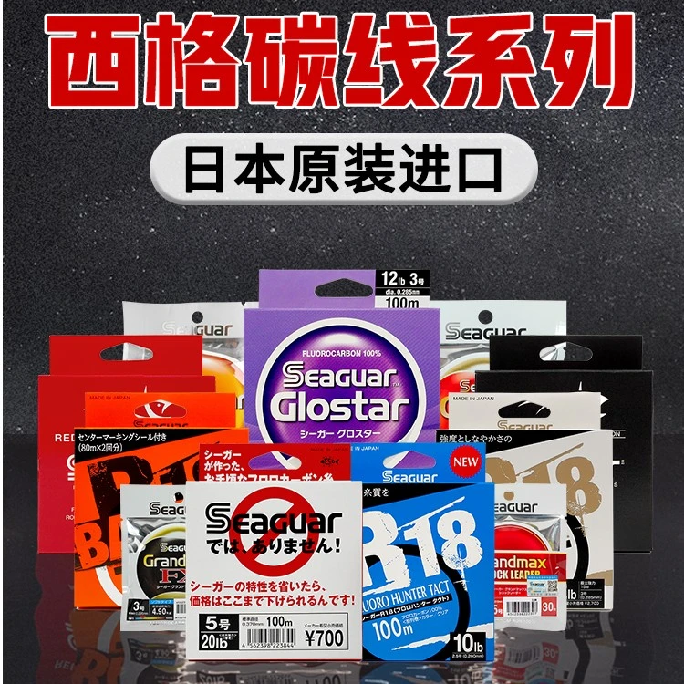 西格之星碳线白标氟碳素路亚前导线子线主线矶钓鱼线日本黑橙银标