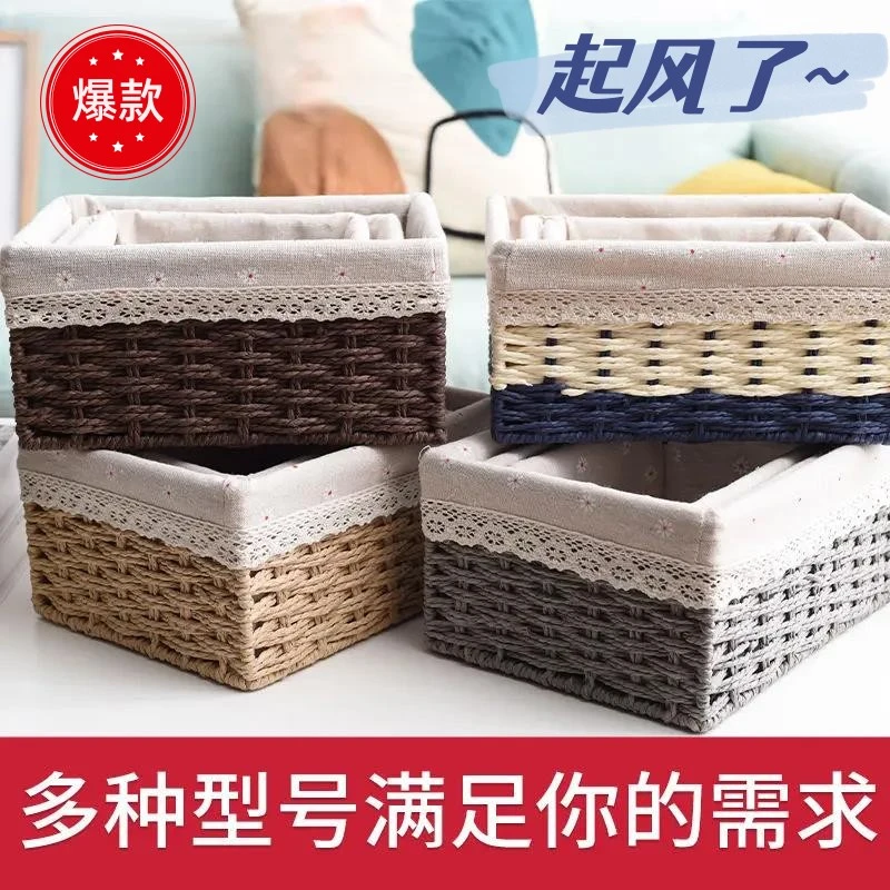 草编收纳筐编织布艺桌面茶几杂物玩具钥匙篮子化妆品收纳盒零食篓