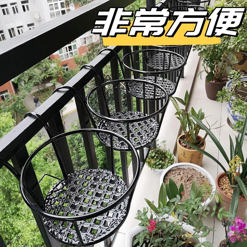 置物架花架阳台栏杆花盆架挂架多肉花架子窗台室内客厅铁艺悬挂式
