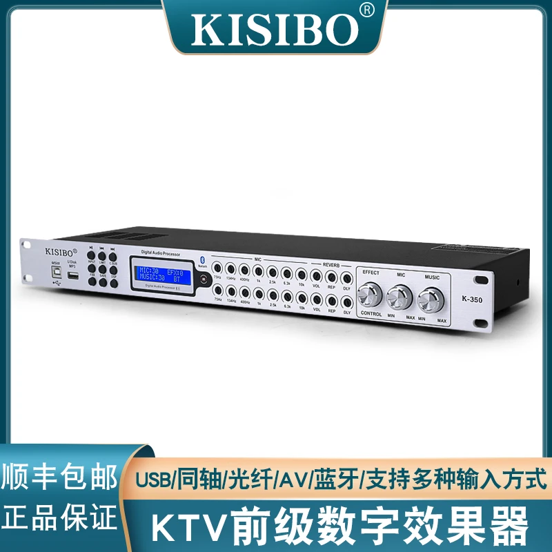 KISIBO专业KTV舞台前级数字效果器会议蓝牙演出唱歌一拖二k歌USB