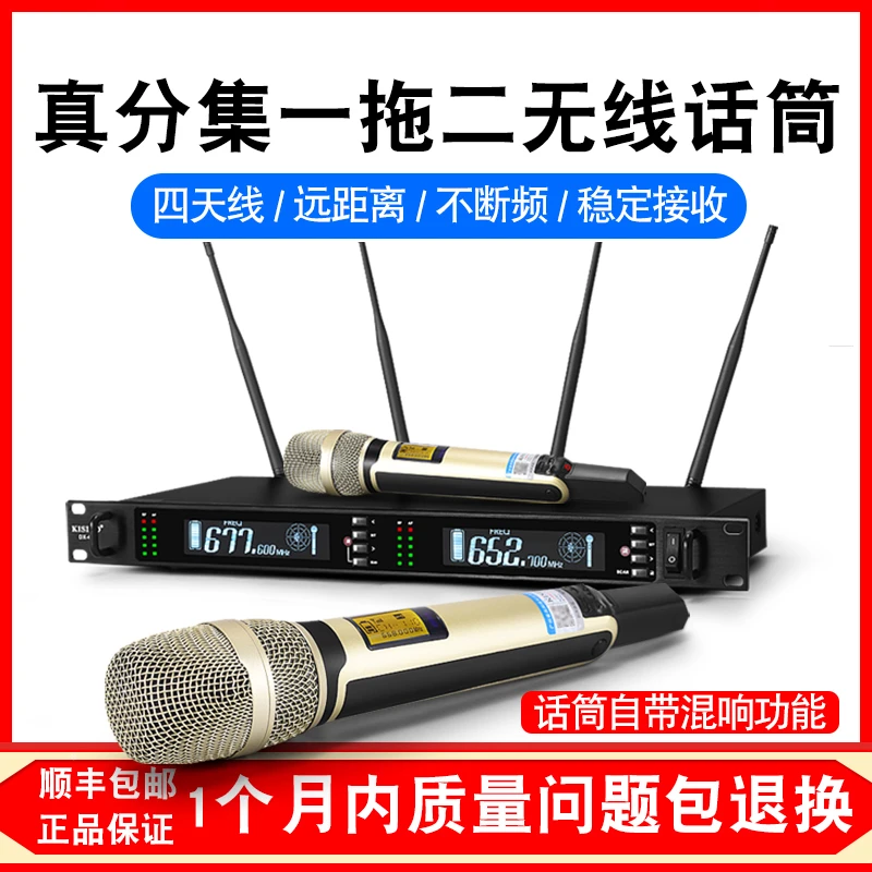 KISIBO无线话筒一拖二舞台演出唱歌家用K歌ktv酒吧真分集麦克风