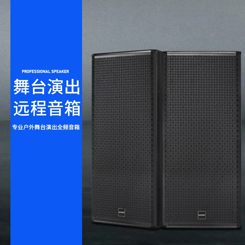 单8/12/双15寸舞台音响户外演出会议家用KTV唱歌HIFI酒吧全频音箱