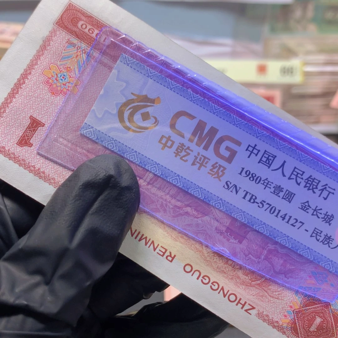 阿龙说钱币精品专场