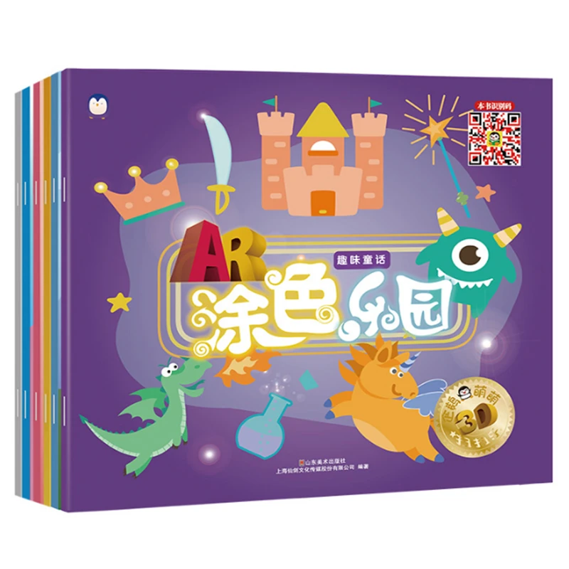 儿童图画册填色本幼儿园儿童宝宝绘画美术教材 美术入门