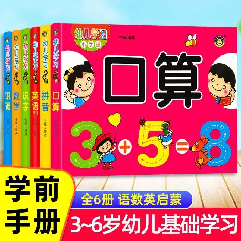 口算题卡10 20 50 100以内加减法天天练幼升小练习册学前班小学