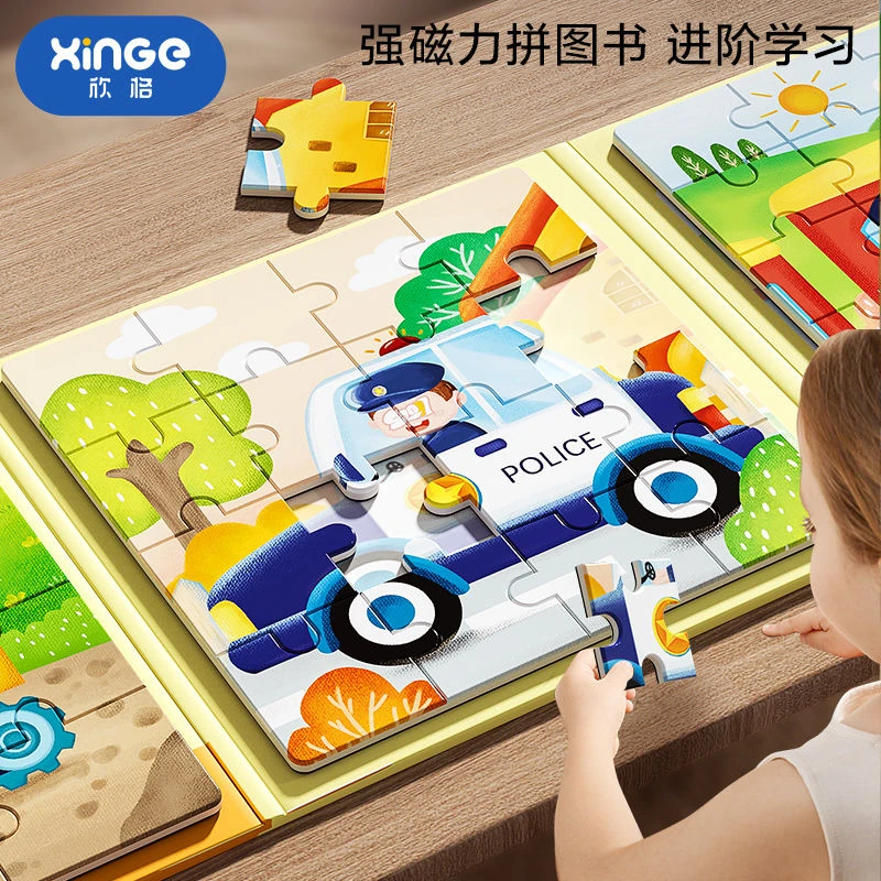 2-3到6岁幼儿磁力进阶拼图板磁性拼装儿童早教益智玩具书男孩女孩