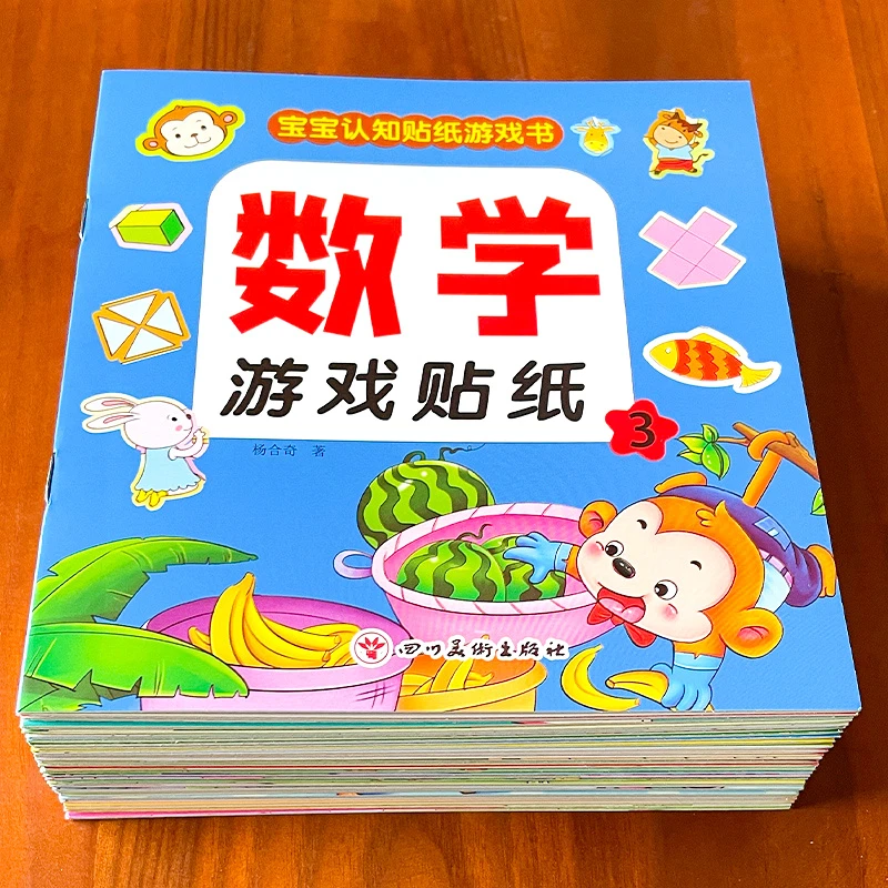 幼儿启蒙知识库认知贴纸书幼儿园宝宝数学识字拼音贴贴画益智玩具