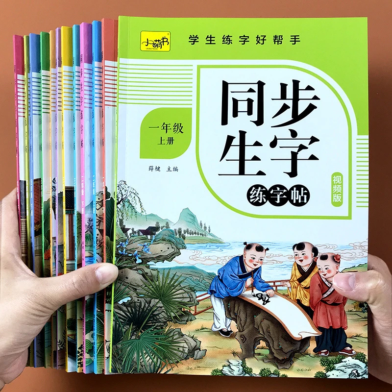 小学1-6年级课本同步练字帖上下册语文生字同步练习册写字练字本