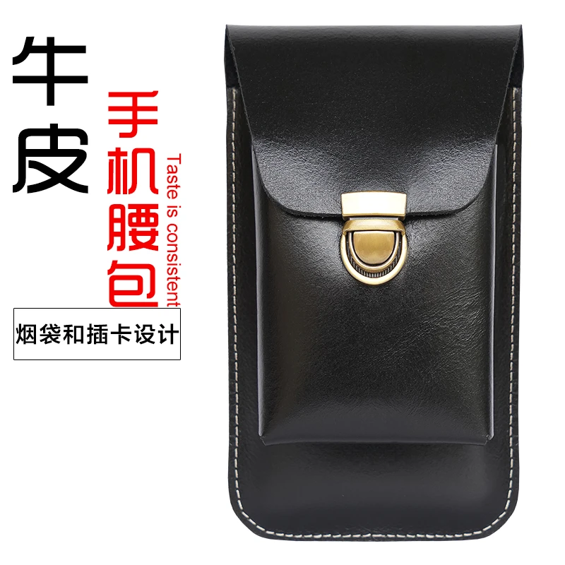 男士牛皮手机挂腰包适用苹果华为vivoOPPO小米穿皮带烟包腰间小包
