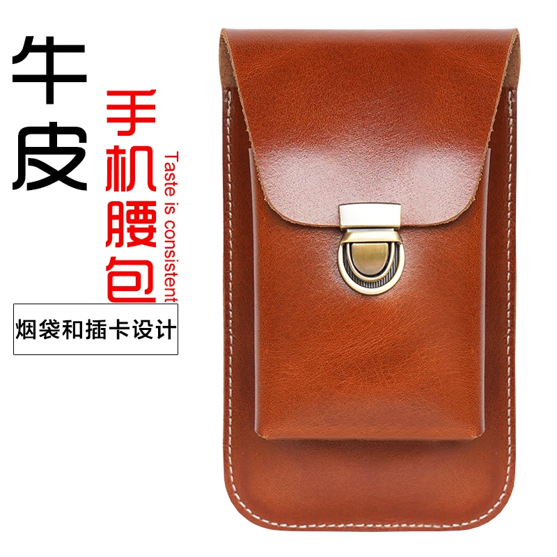 男士牛皮手机挂腰包适用苹果华为vivoOPPO小米穿皮带腰间小包烟包