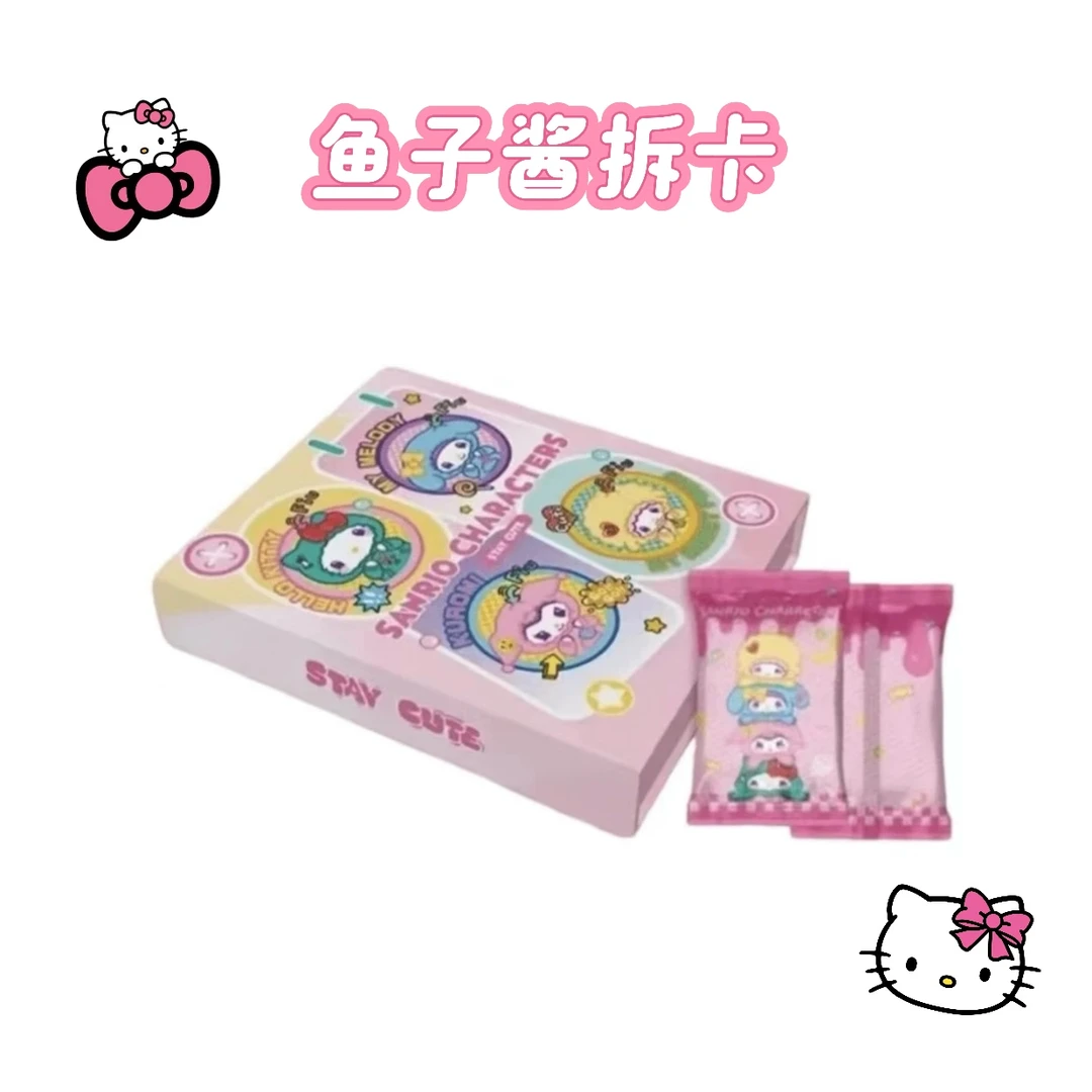 Hitcard【鱼子酱专属】三丽鸥staycute暑假快闪活动珍藏小卡盲盒
