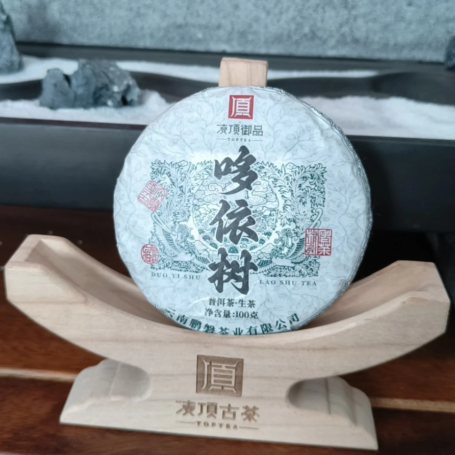 凌顶御品 哆依树 2017年云南高山古树普洱茶生茶100g/饼