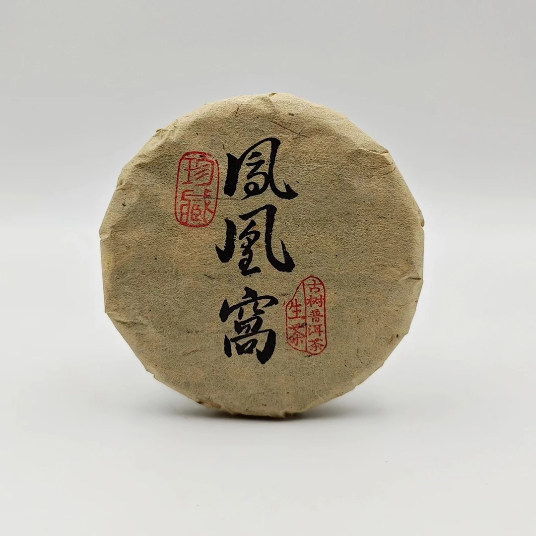 【老徐私藏高货】凌顶古茶 2016年凤凰窝 云南古树普洱茶生茶 100g