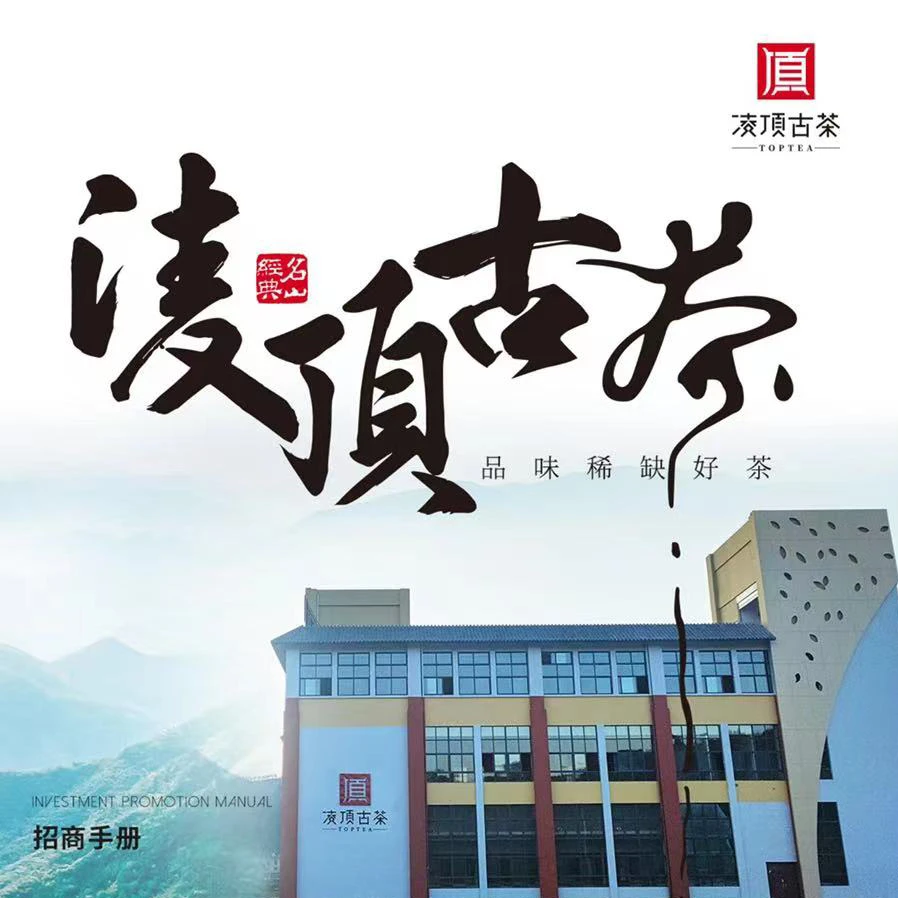 凌顶代拍（老班章古树生散2018年 礼盒装300g）福利品