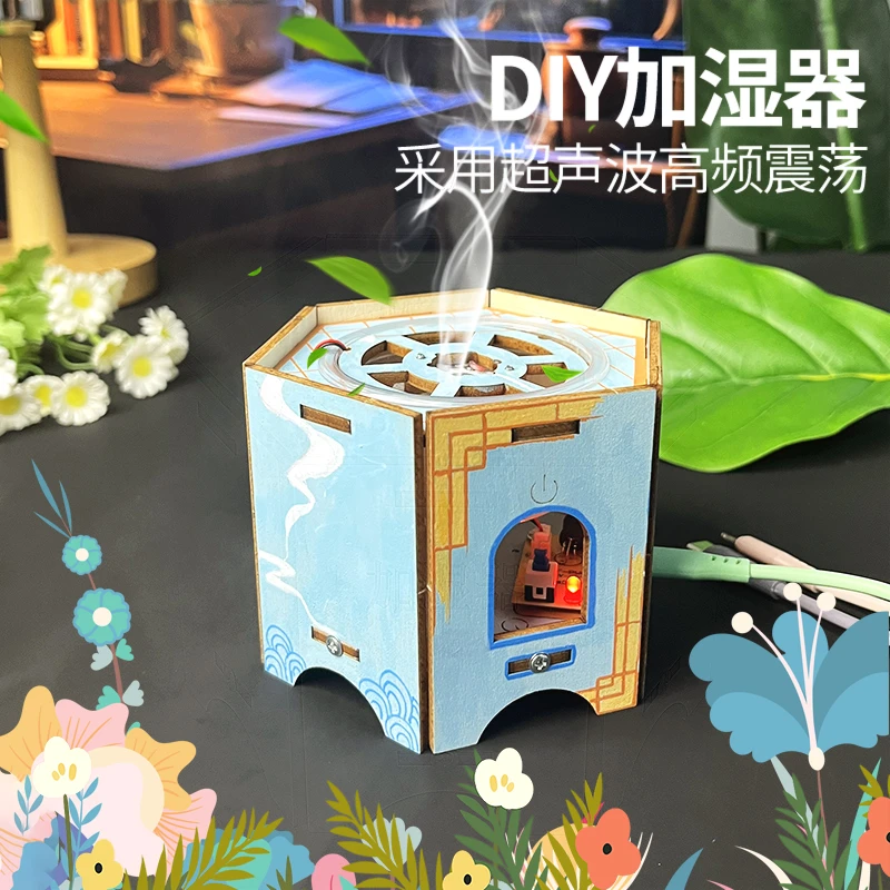 探梦DIY电动加湿器模型手工拼装材料儿童科学玩具科技制作小发明