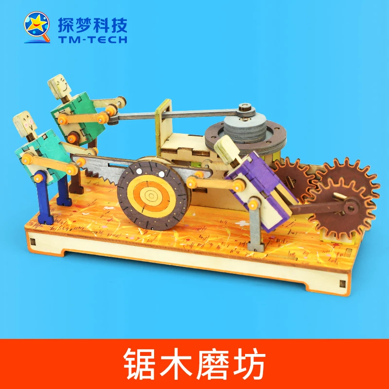 探梦科学小手工制作DIY锯木磨坊儿童小学生小发明diy材料包教具