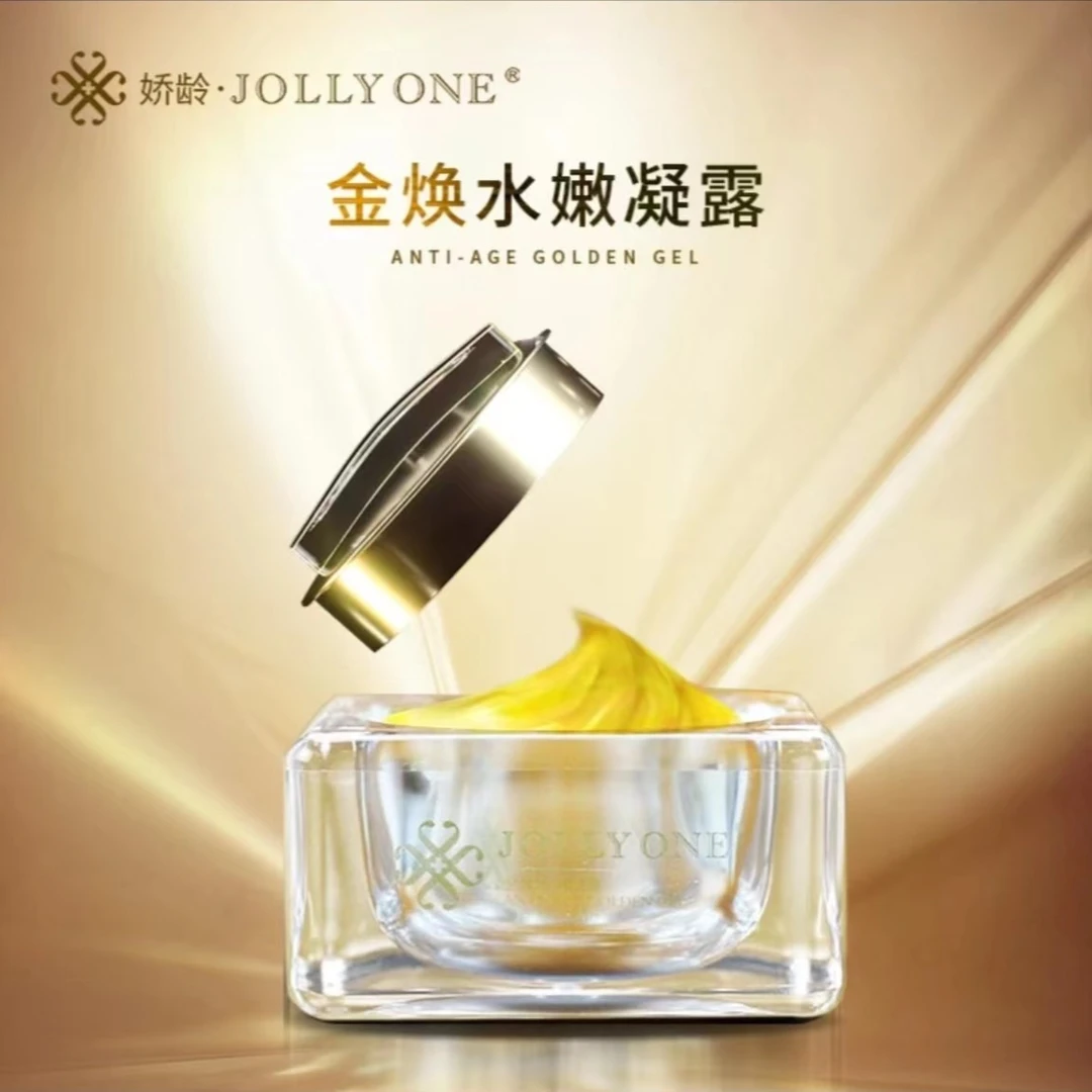 【新号首播】JOLLYONE金焕水嫩凝露紧致