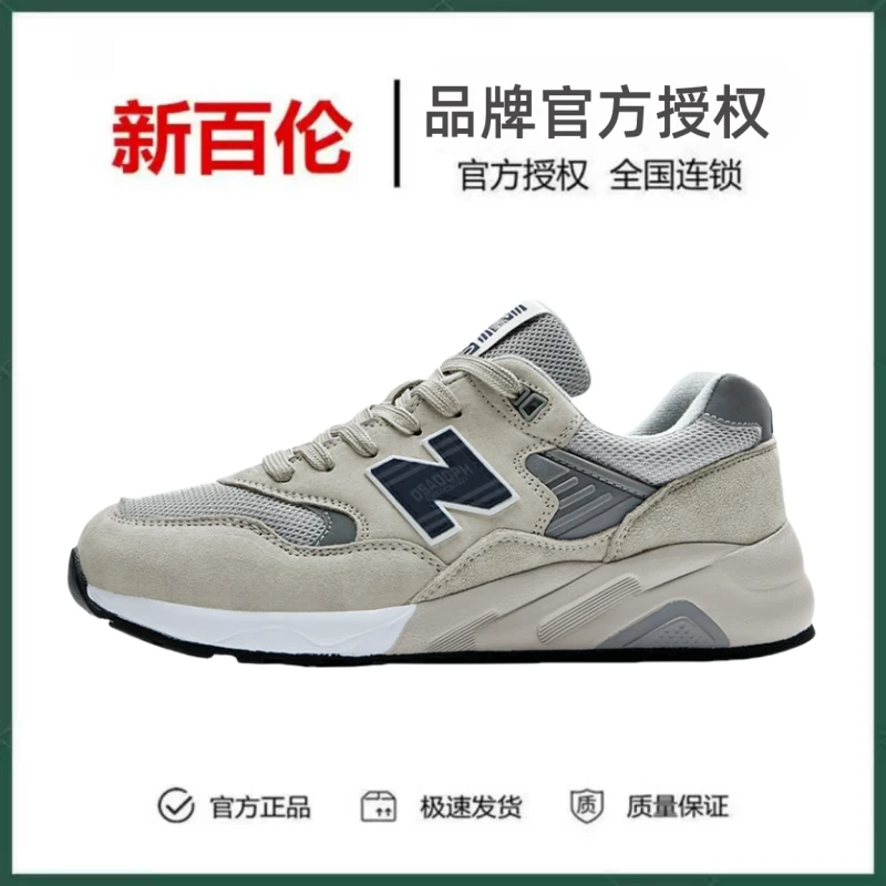 NEW BOLUNE/新百伦正品男鞋580运动板鞋女软底增高老爹鞋情侣跑鞋