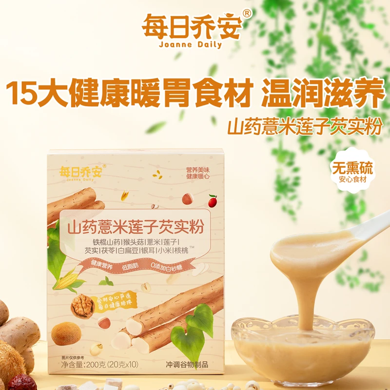 山药薏米莲子芡实粉，正宗铁棍山药猴头菇，健康暖胃食补粉10袋装
