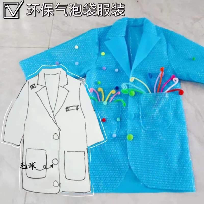 六一儿童环保服装男时装走秀幼儿园亲子走秀创意手工废物利用衣服