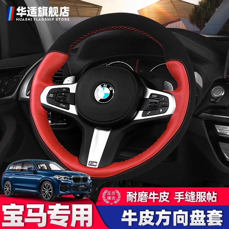 宝马3系5系X1X2X3X4X5方向盘套改装牛皮车内装饰用品大全四季手缝