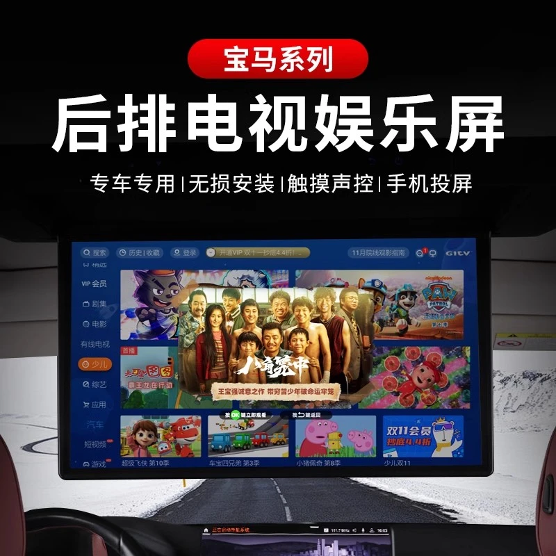 宝马新iX3X4X5LX75GT吸顶电视高清安卓4G后排娱乐吊顶显示屏改装