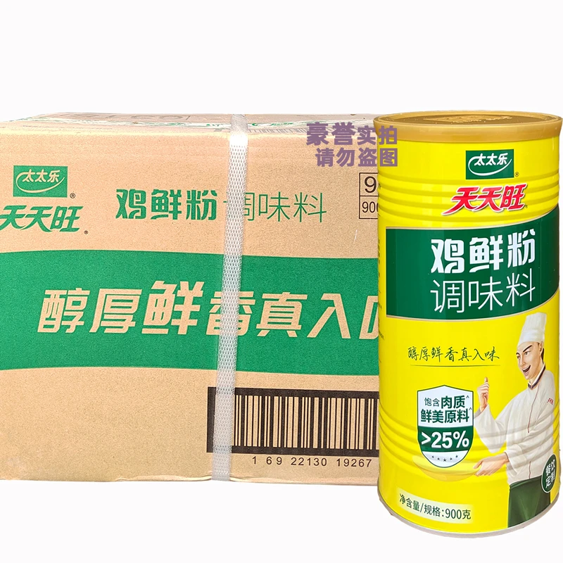 太太乐天天旺鸡鲜粉900克*6罐装 餐饮商用 鸡粉调味料 煲汤 火锅