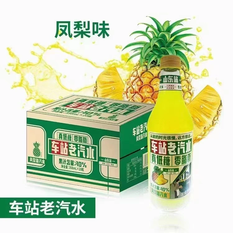 车站老汽水MEILIHUOCHE低糖橙子凤梨樱花白桃味358ml*20瓶整箱