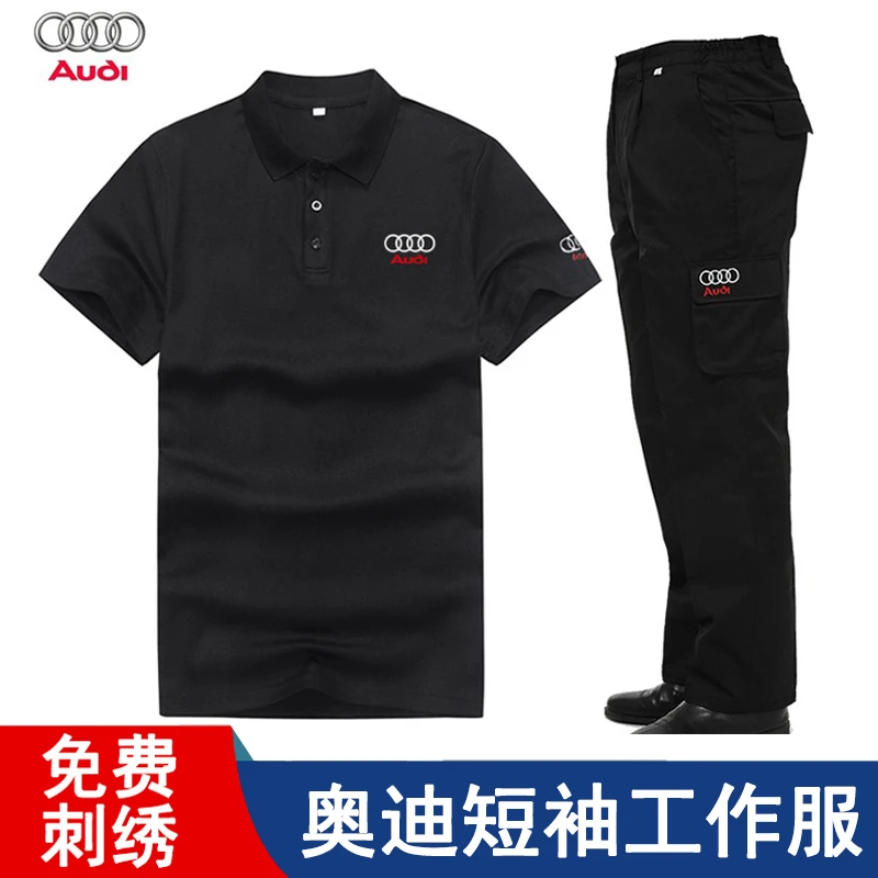 夏季奥迪短袖工作服耐磨套装4S店T恤工装汽修售后工厂POLO衫定制