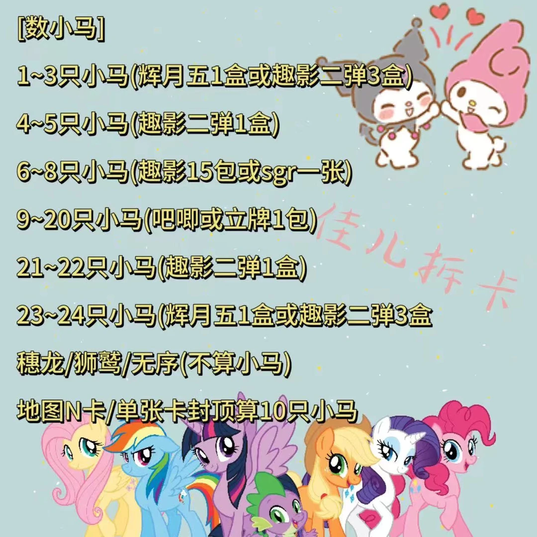 【数小马】趣影包数小马