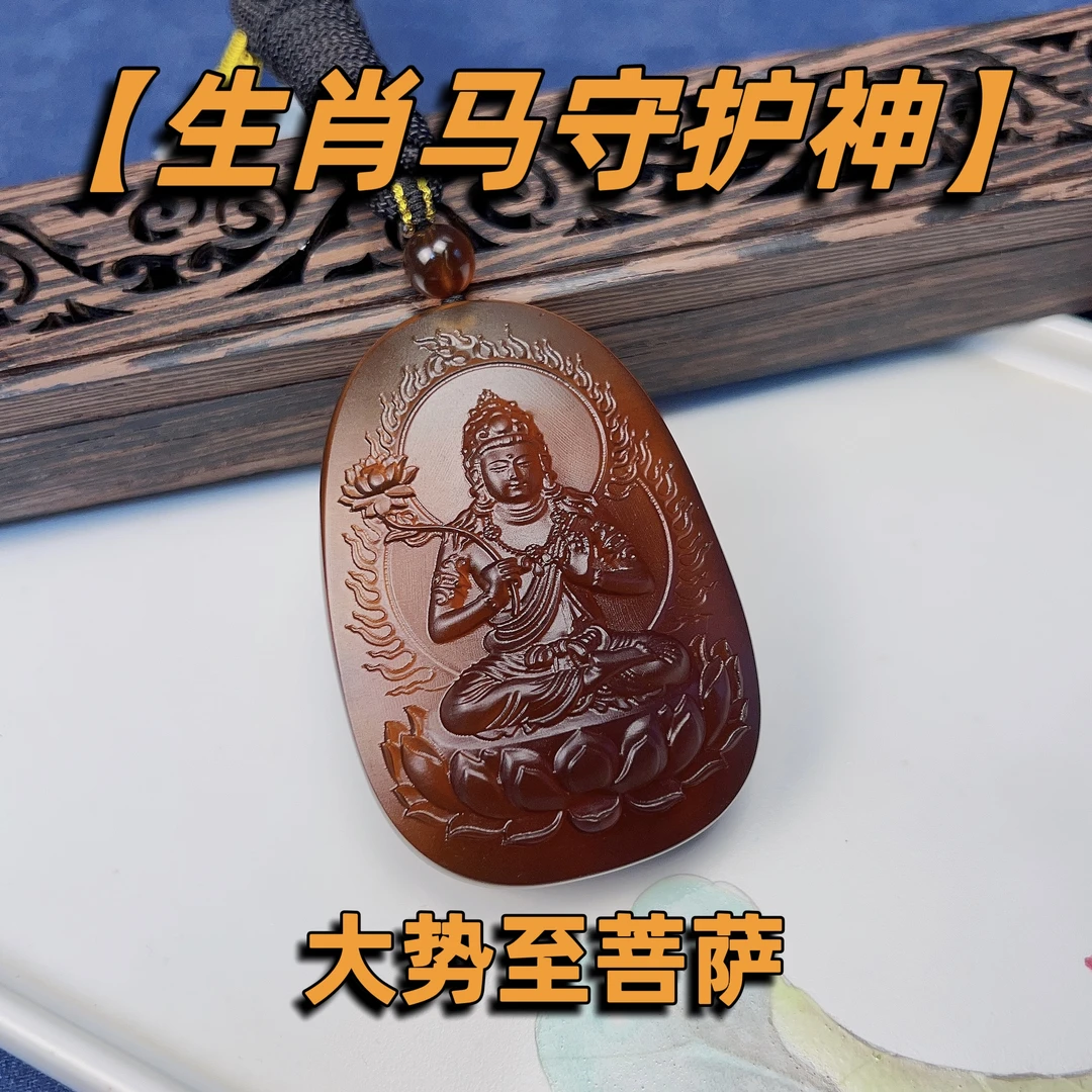 生肖马守护神大势至菩萨原矿天然琥珀金蓝红蜜十二生肖本命佛吊坠