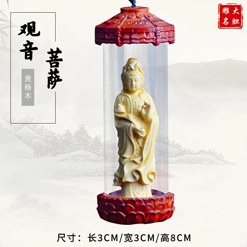 黄杨木观音车挂木质雕刻工艺品木雕挂件,总长度40cm
