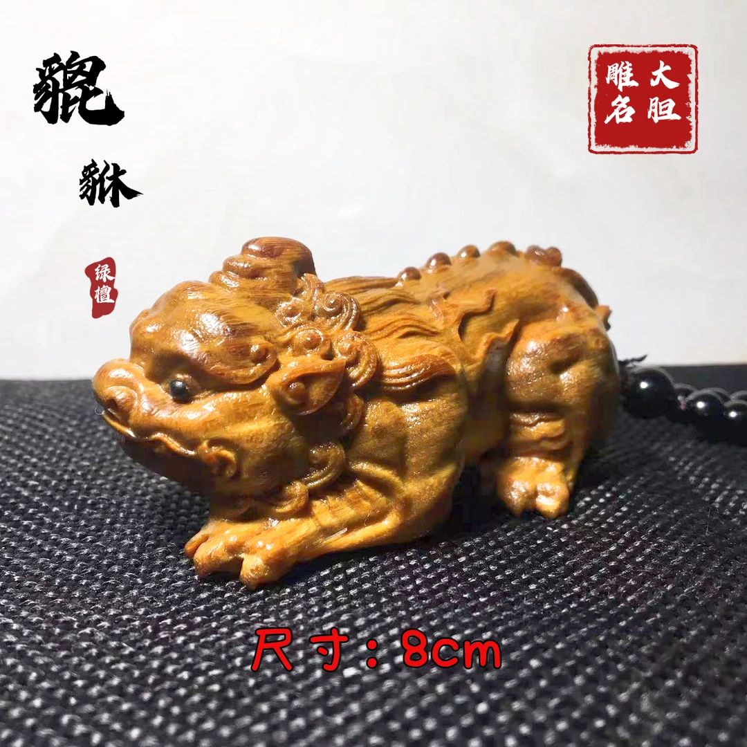 绿檀木貔貅木质雕刻把玩件木雕工艺品，尺寸8cm