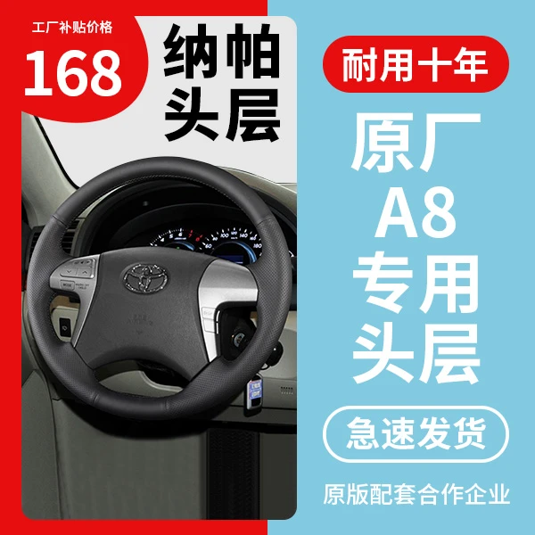 适用于丰田方向盘套真皮手缝06 10 12款6代凯美瑞09-14年汉兰达把