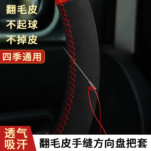 适用Alcantar方向盘套手缝款翻毛皮宝马毛绒时捷奔驰本田冬款把套