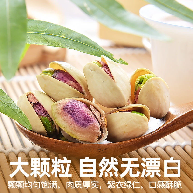新货开心果大颗原味250g/10g罐装新货甄选坚果干果孕妇零食大礼品