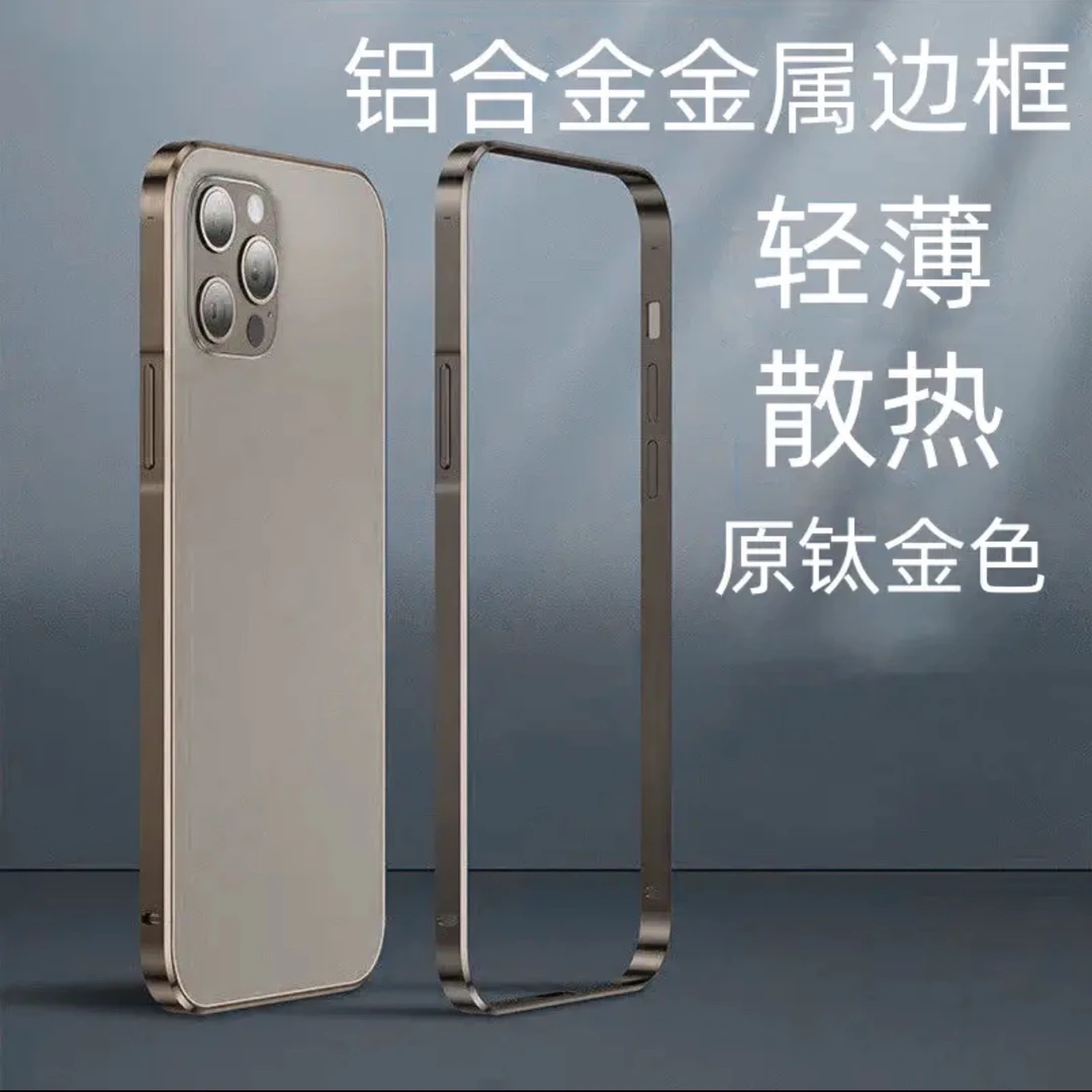 【无背板卡扣边框壳】苹果15promax金属iPhone14手机壳防摔13散热