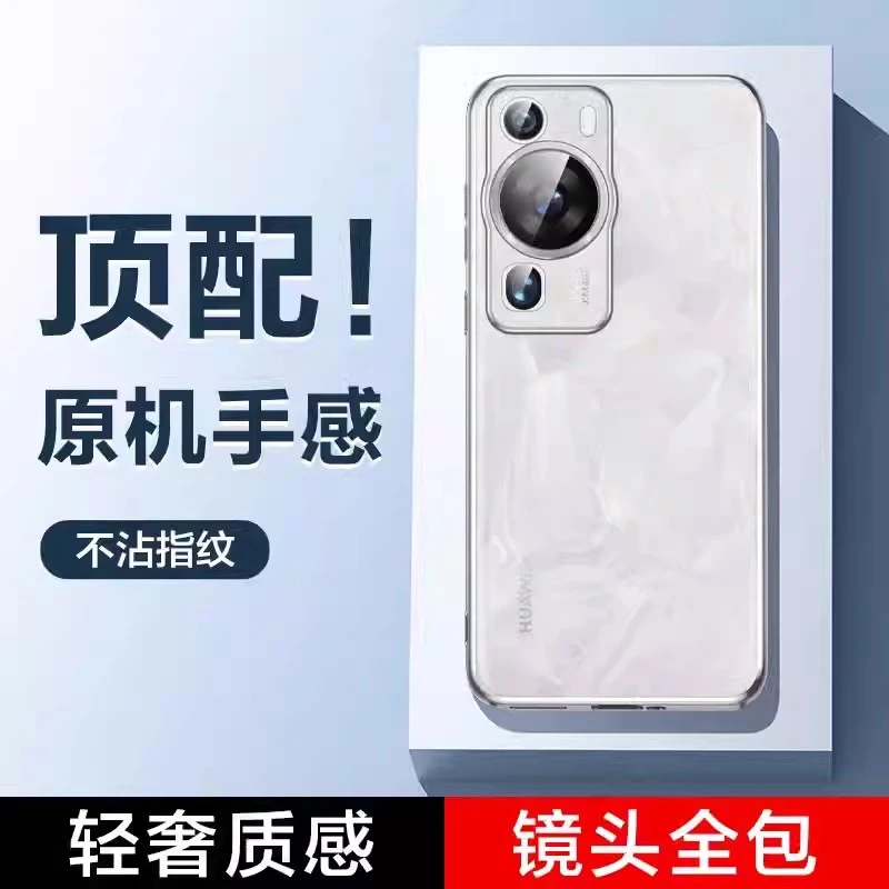 【贝壳纹透明硅胶软壳】华为p60手机壳p50/40/30网红简约防摔保护套