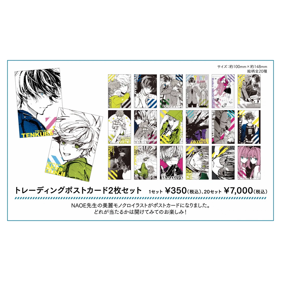 东京异星人一弹明信片