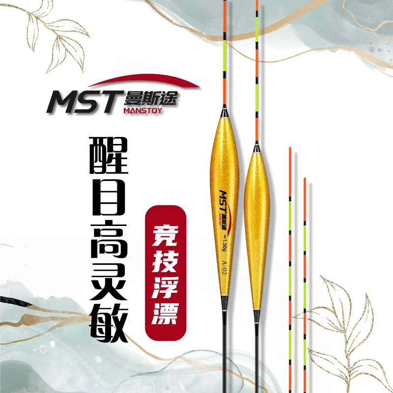 【赛事同款】高灵敏竞技纳米浮漂醒目抗风浪黑坑细圆尾赛事鲫鱼漂