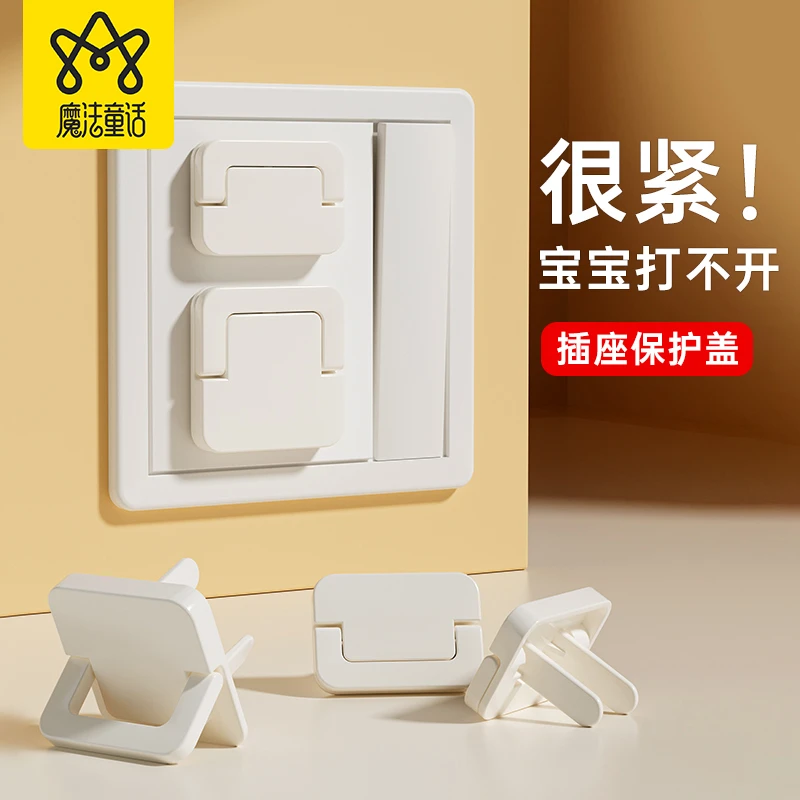 插座保护盖宝宝防触电防护盖开关儿童插孔安全塞插座头保护电源罩